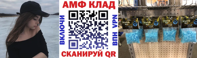 Amphetamine VHQ  Шлиссельбург 