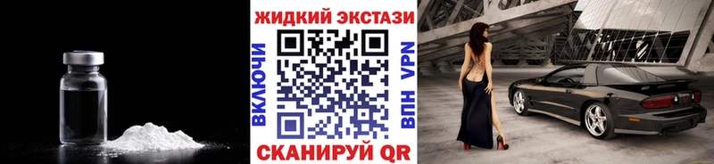 БУТИРАТ жидкий экстази  купить закладку  Шлиссельбург 