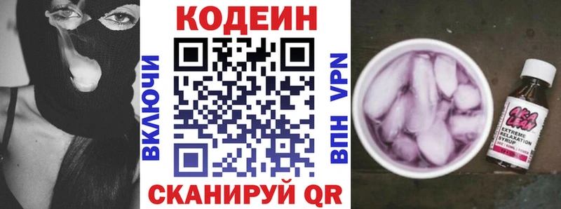 Кодеин Purple Drank  магазин продажи наркотиков  Шлиссельбург 