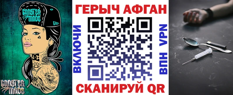 ГЕРОИН афганец  Шлиссельбург 