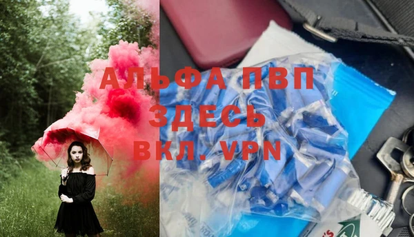 альфа пвп Армянск
