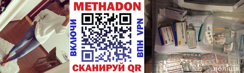hydra ONION  Шлиссельбург  МЕТАДОН VHQ 